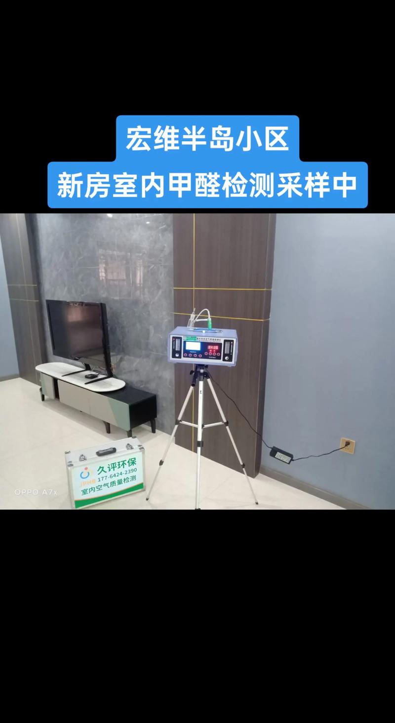衢州甲醛检测案例分析：从室内污染困扰到清新呼吸的转变
