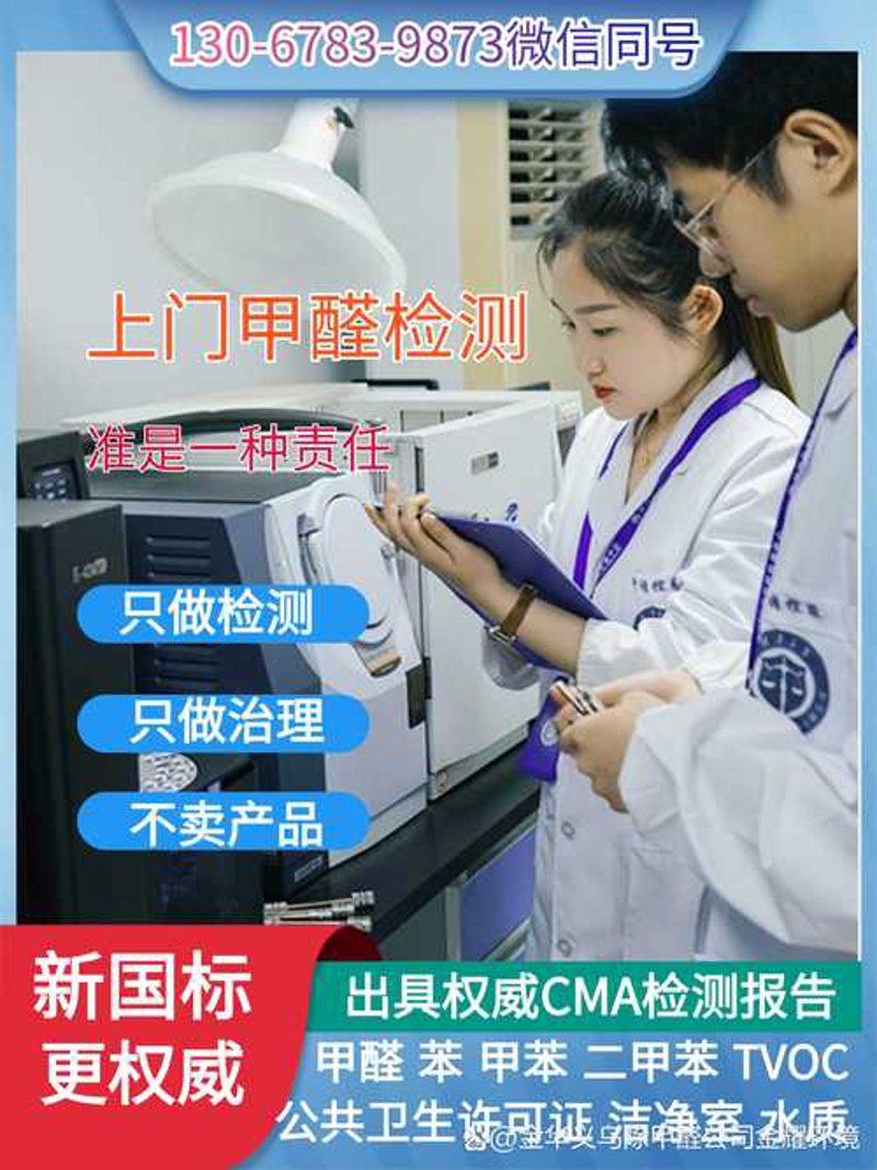 室内甲醛治理选购指南